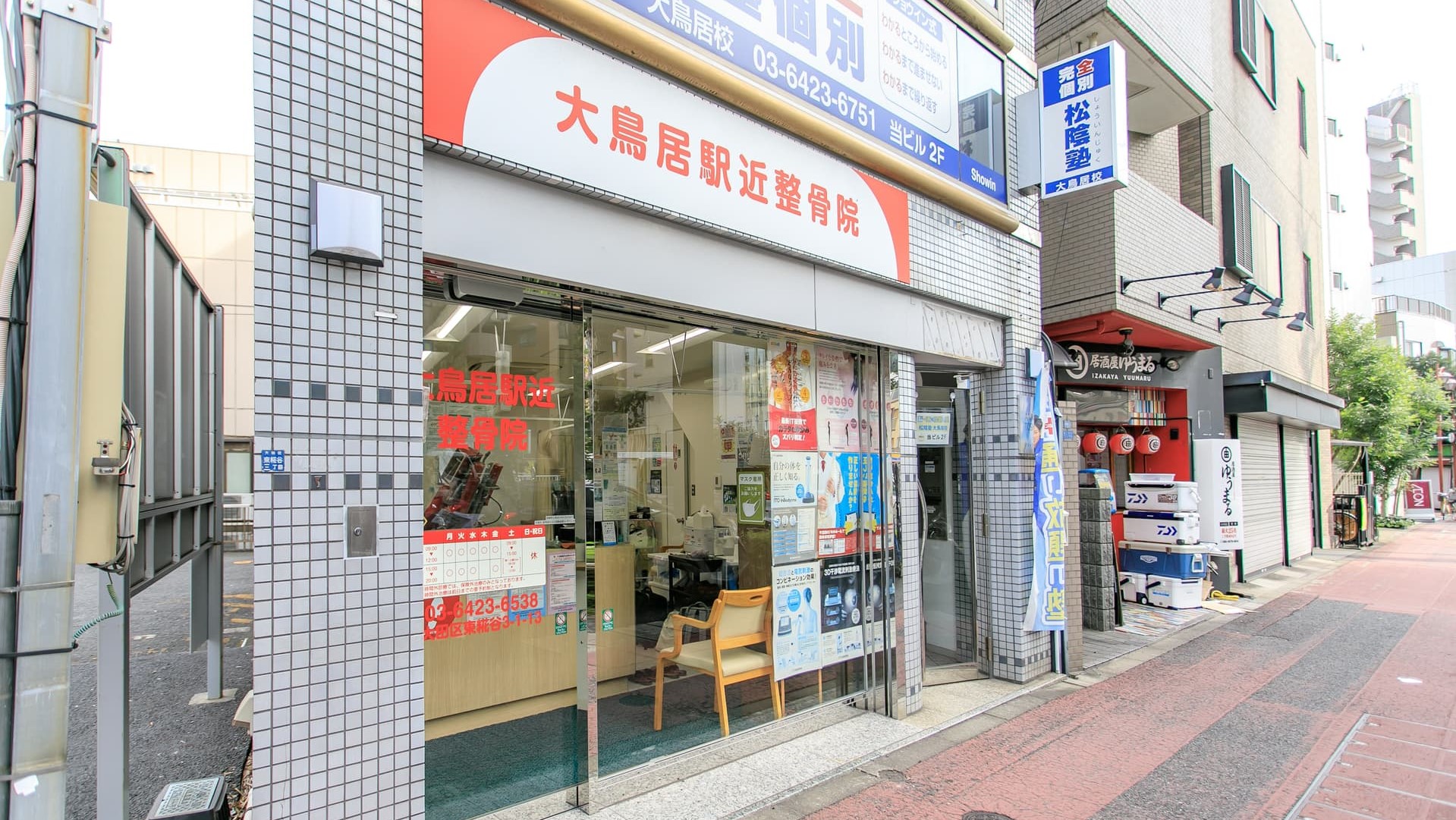 ホームページを作りました！ | 大鳥居駅近整骨院